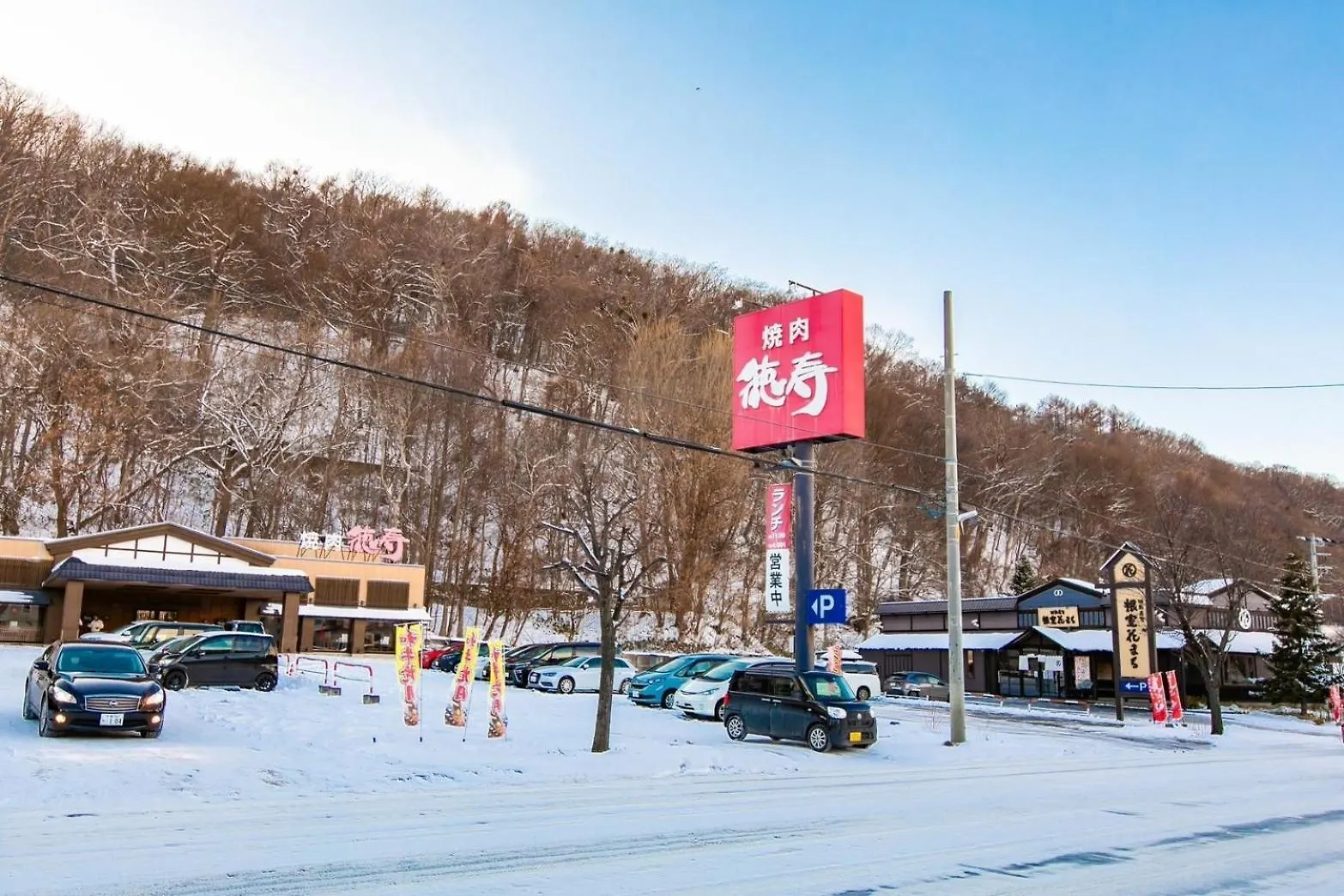 The Sunlight Villa Sapporo Holiday home